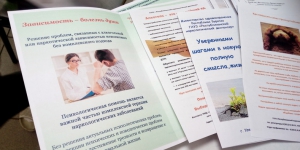 День психического здоровья в БСМП